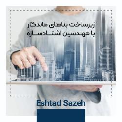 لورم ایپسوم متن ساختگی با تولید سادگی نامفهوم